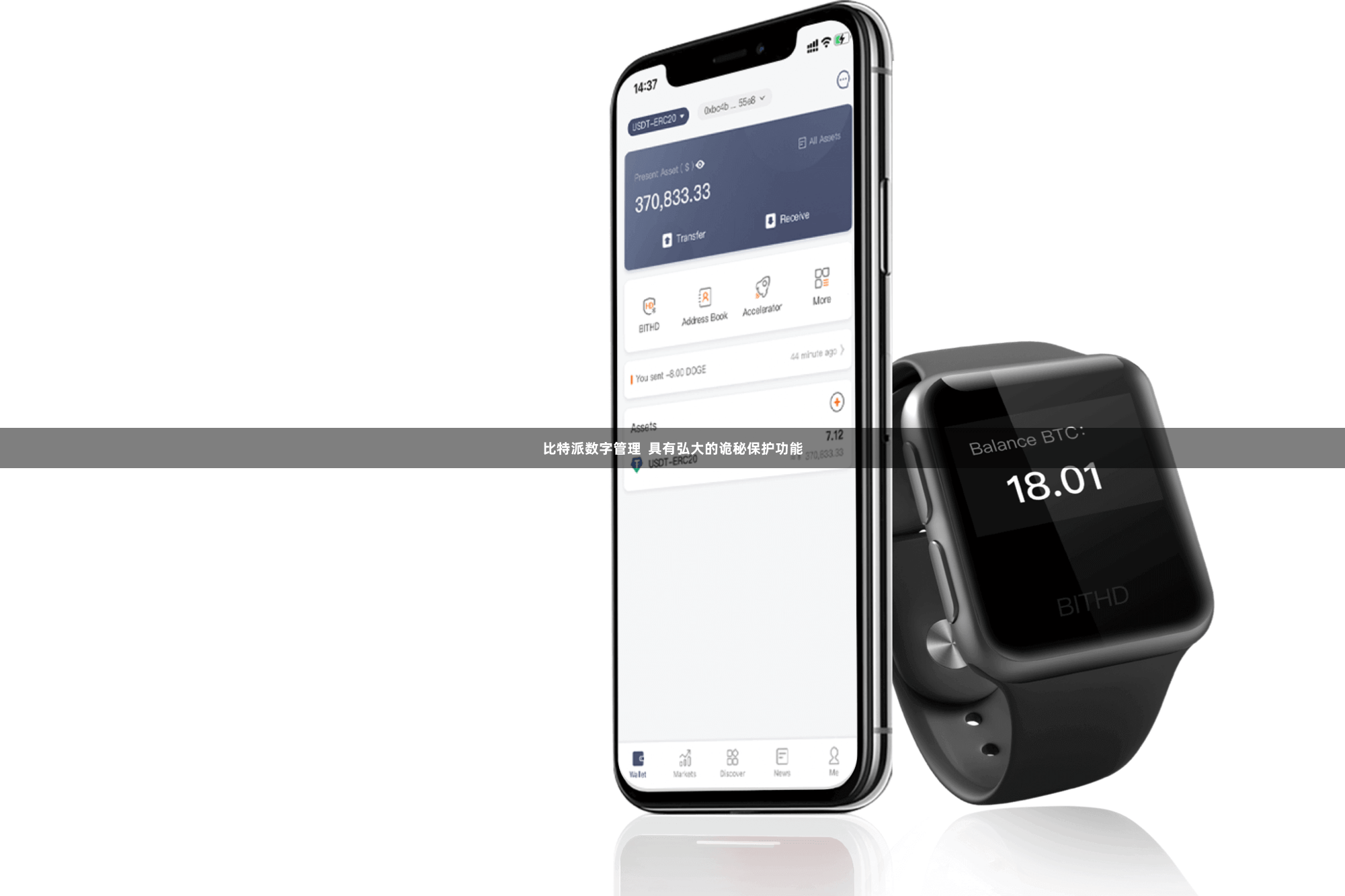 比特派数字管理  具有弘大的诡秘保护功能